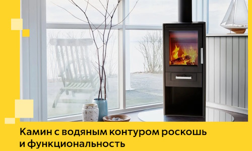 Камин с водяным контуром роскошь и функциональность в Сарапуле